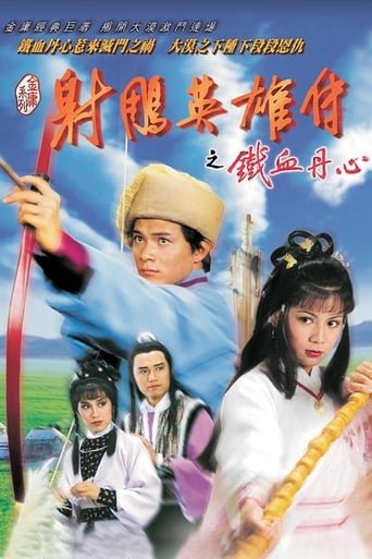 Portrait for The Legend of the Condor Heroes - Season 1