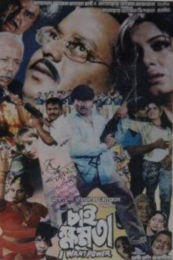 Poster of Chai Khomota