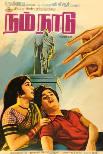 Poster of Nam Naadu