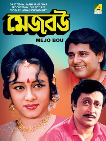 Poster of Mejo Bou