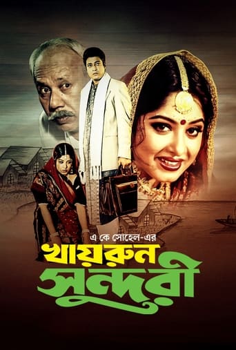 Poster of Khairun Sundari