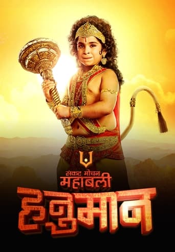 Poster of Sankat Mochan Mahabali Hanuman