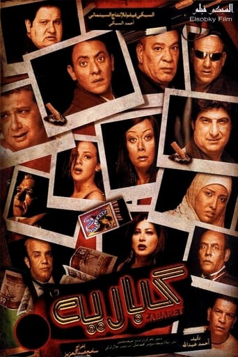 Poster of Cabareeh