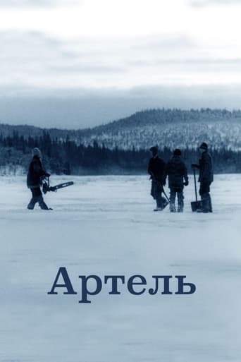 Poster of Artel