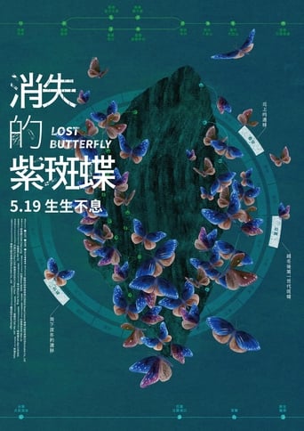 Poster of Lost Butterfly