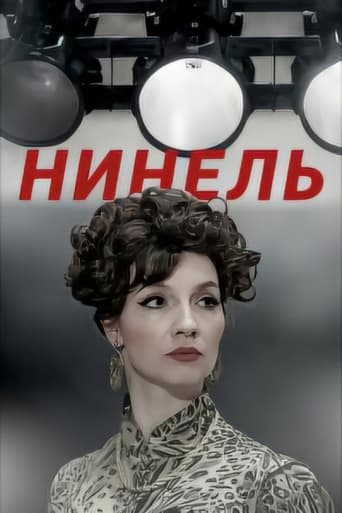 Portrait for Нинель - Season 1