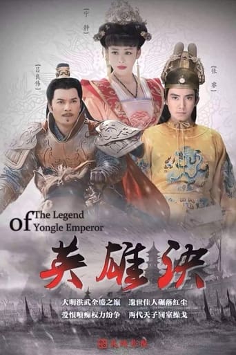 Portrait for The Legend of Yong Le Emperor - Season 1