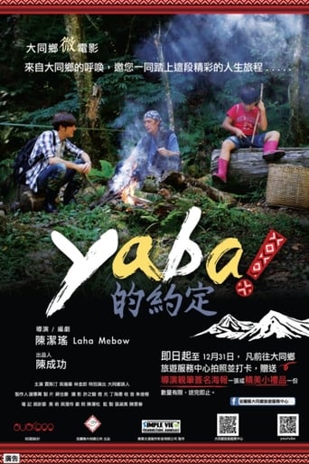 Poster of Yaba 的約定