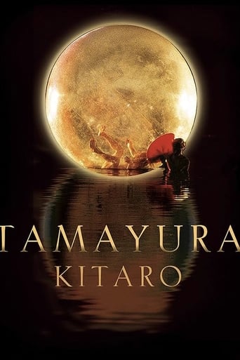 Poster of Kitaro: Tamayura