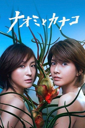 Poster of Naomi and Kanako