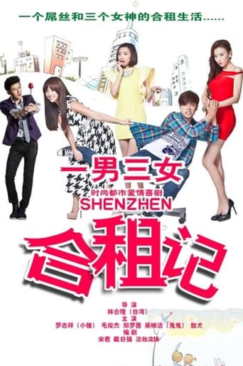 Portrait for ShenZhen - Season 1