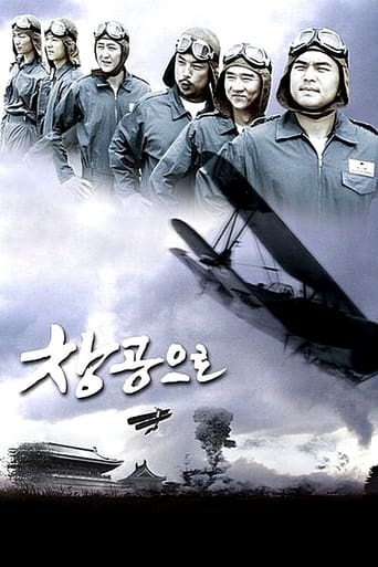 Poster of Blue Sky