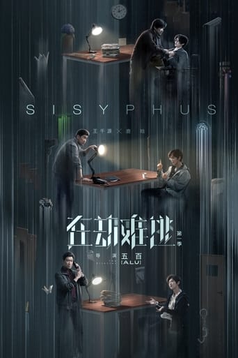 Portrait for Sisyphus - Season 1