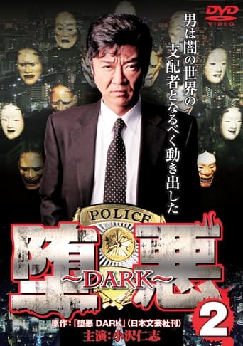 Poster of Dark 2