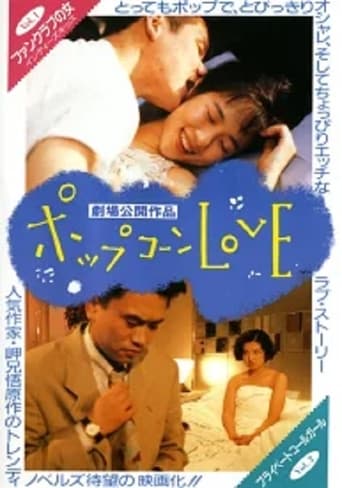 Poster of Popcorn Love