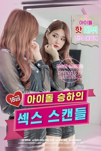 Poster of R-Rated Idol Seung-ha's Sex Scandal