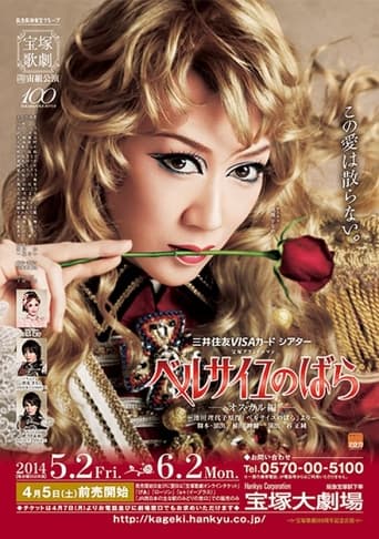 Poster of The Rose of Versailles -Oscar-