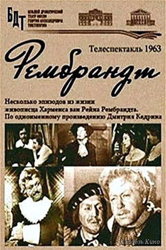 Poster of Рембрандт