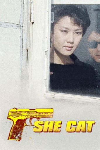 Poster of She Cat