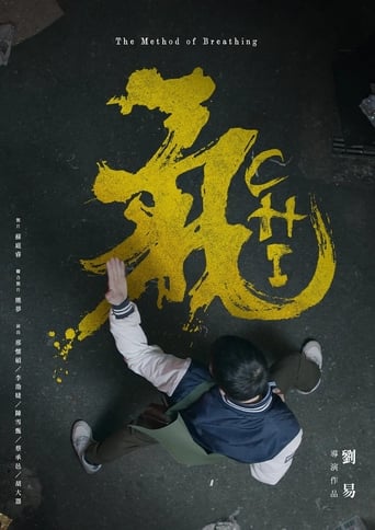 Poster of Chi: The Method of Breathing