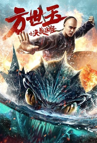 Poster of Fong Sai-Yuk