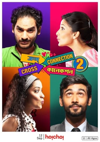 Poster of Cross Connection 2