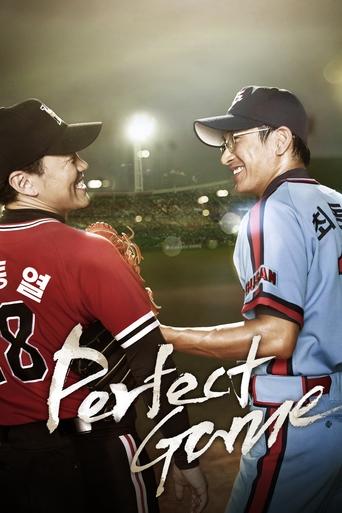 Poster of Perfect Game