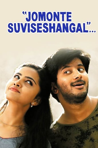 Poster of Jomonte Suvisheshangal