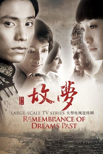 Poster of Remembrance Of Dreams Past