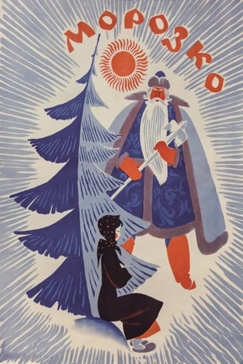 Poster of Father Frost