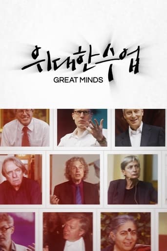 Portrait for Great Minds - Season 1