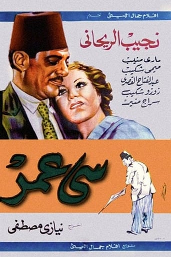 Poster of Mr. Omar