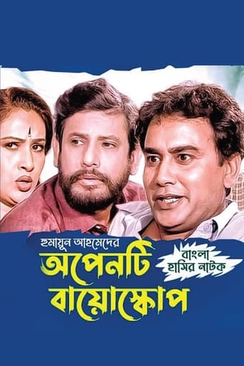 Poster of Openti Bioscope