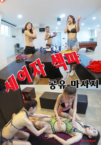 Poster of Three Girls Sex Massage Sharing