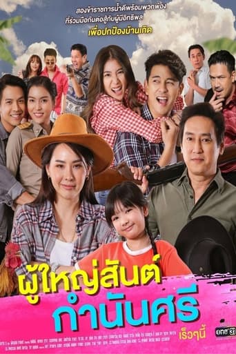 Poster of Poo Yai San Gamnan See