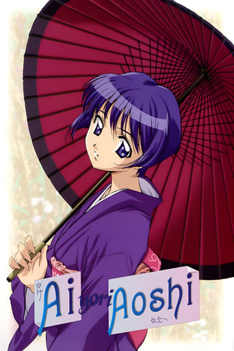 Portrait for Ai Yori Aoshi - Ai Yori Aoshi