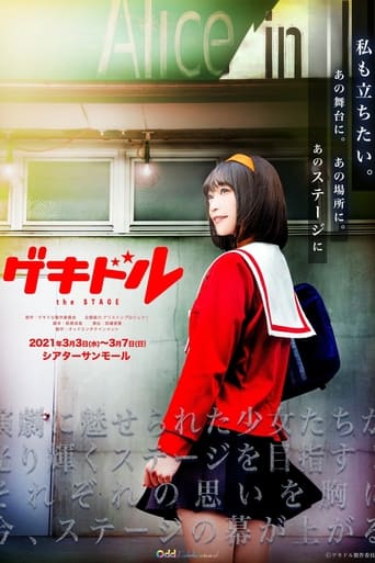 Poster of GEKIDOL THE STAGE