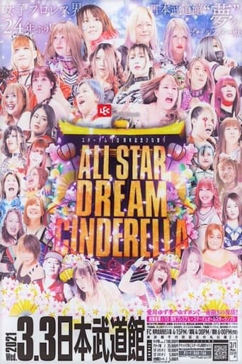 Poster of Stardom 10th Anniversary ~Hinamatsuri All-Star Dream Cinderella