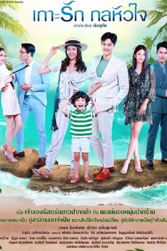 Poster of Love Island, Deceptive Heart