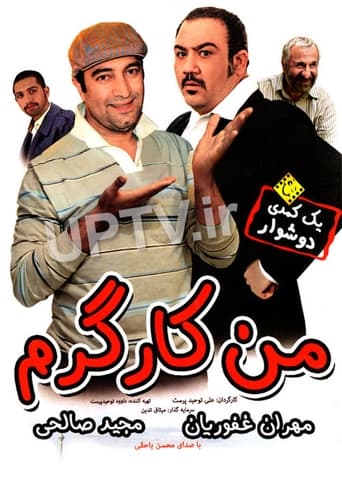 Poster of Man Kargaram