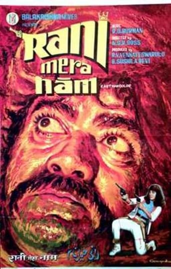 Poster of Rani Mera Naam