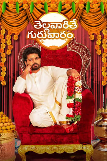 Poster of Thellavarithe Guruvaram