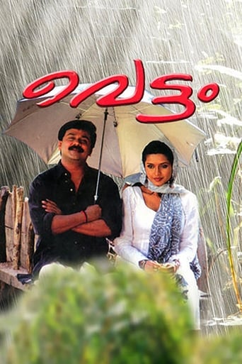 Poster of Vettam