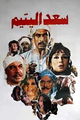 Poster of Saad the Orphan