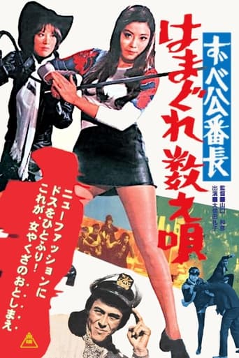 Poster of Delinquent Girl Boss: Ballad of Yokohama Hoods