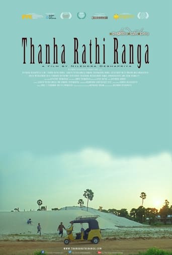 Poster of Thanha Rathi Ranga