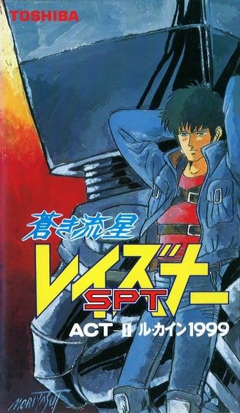 Poster of Blue Comet SPT Layzner: Act-II Le Cain 1999