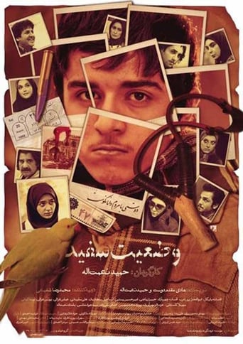 Poster of Vaziat Sefid