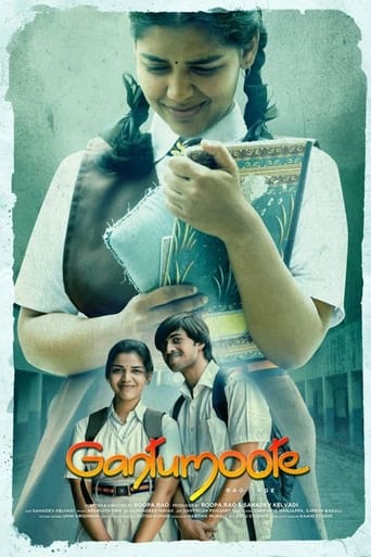 Poster of Gantumoote