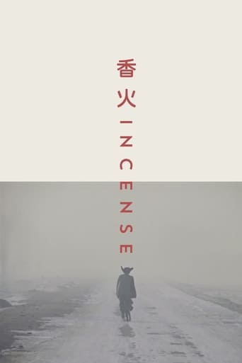 Poster of Incense